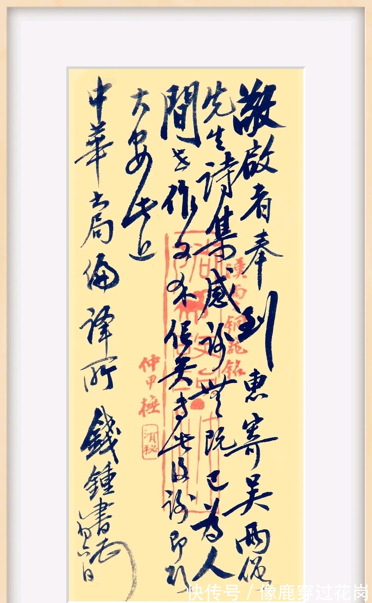 外文系#罕见钱钟书手札,这字写得真好,获得专家认可,文人之中的好书法