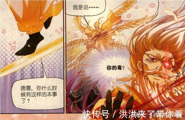 斗罗大陆|斗罗大陆:千道流为何要困唐晨5年?原因有3点,其中一点是波塞西