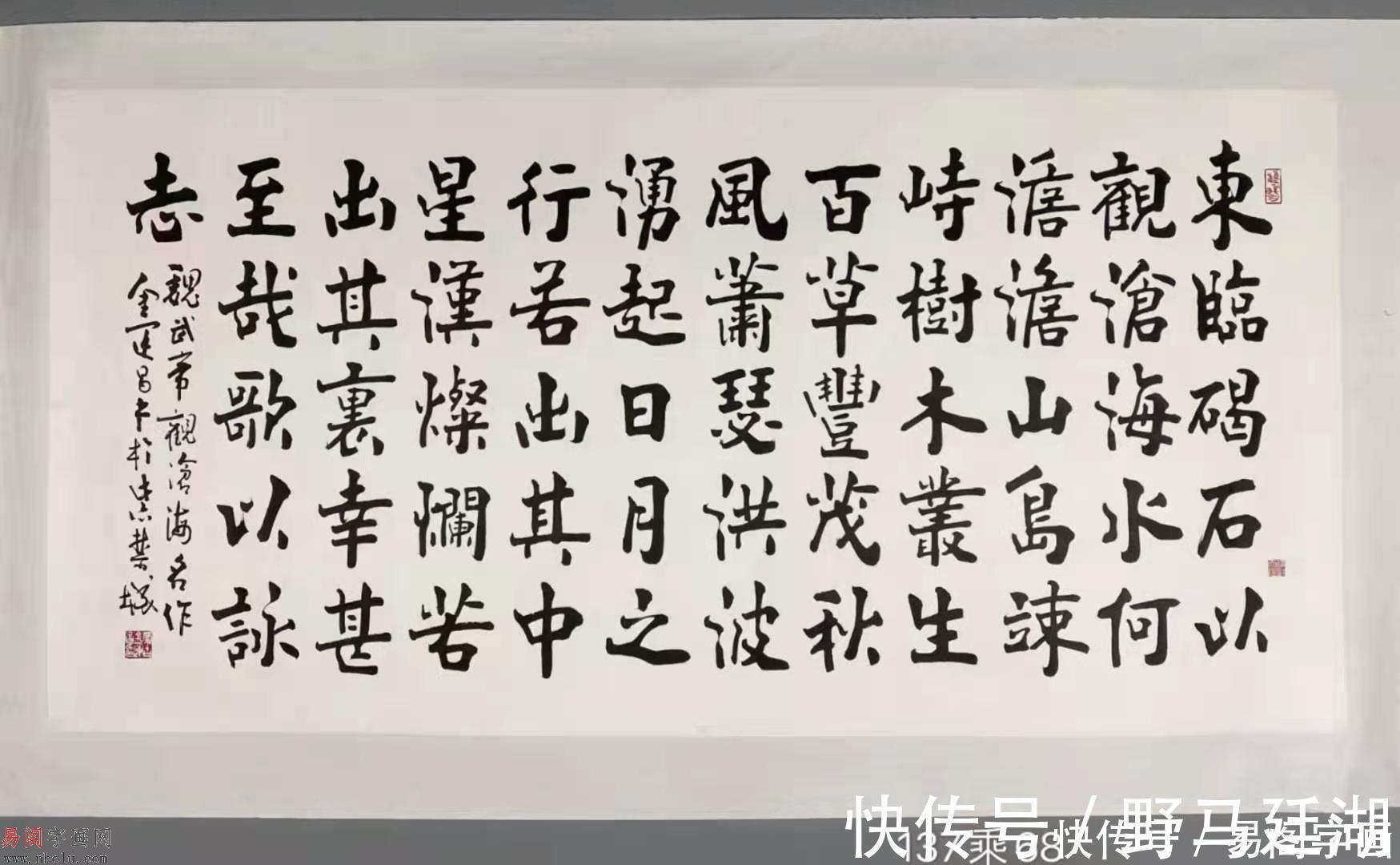 硕士生@当代一流书法大家:金运昌书法作品欣赏