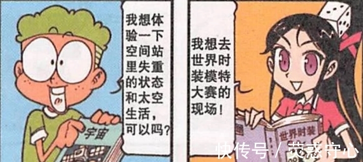 高茜崇拜“美女模特”,田鸡妹“身临其境”,高茜:真乃视觉盛宴