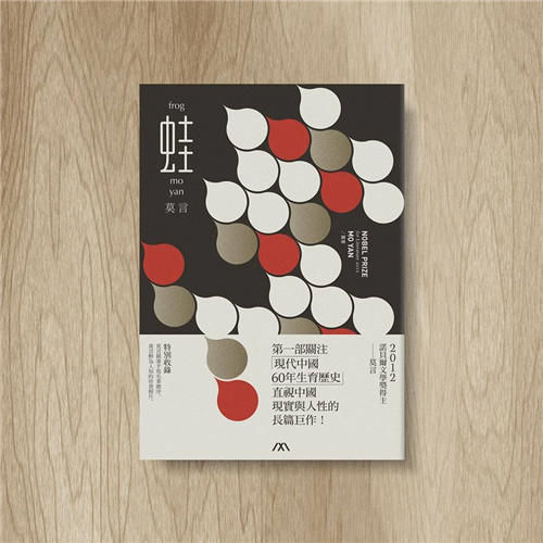 莫言获诺贝尔文学奖后,为何没有成为全民偶像,反而受世人谩骂