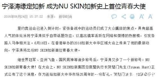 中国队|压孙杨居巅峰,乱代言被开除,争议缠身,宁泽涛究竟可不可惜?