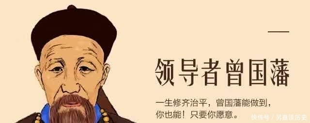 讲究|都说修身养性能长寿,为何讲究修身养性的曾国藩不到61岁就去世了