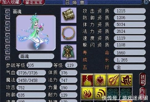 须弥|梦幻西游战斗结算全服开放,须弥宠再成热点,法连贵了再生废了