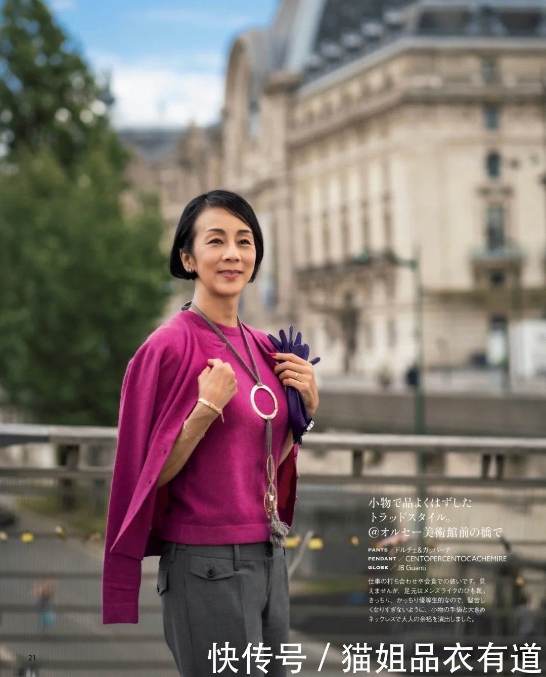 谁说53岁就是奶奶？看看这位大龄博主的优雅穿搭，揭露时髦真相