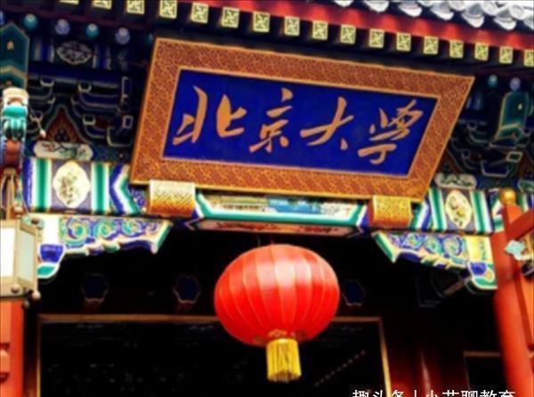 教育学院|北大教授吐槽视频火了:直言女儿是“学渣”,网友调侃道:亲生的