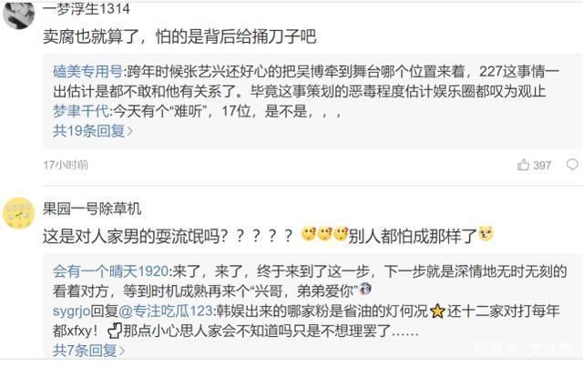 怕被捆绑CP王一博伸手吓得张艺兴猛地后缩拒肢体接触,避嫌明显