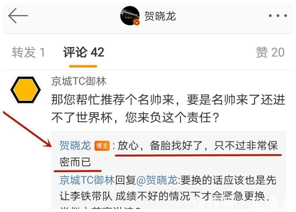 名记|是何居心?名记直言李铁驾驭不了12强赛,并曝出中国足协一记猛料