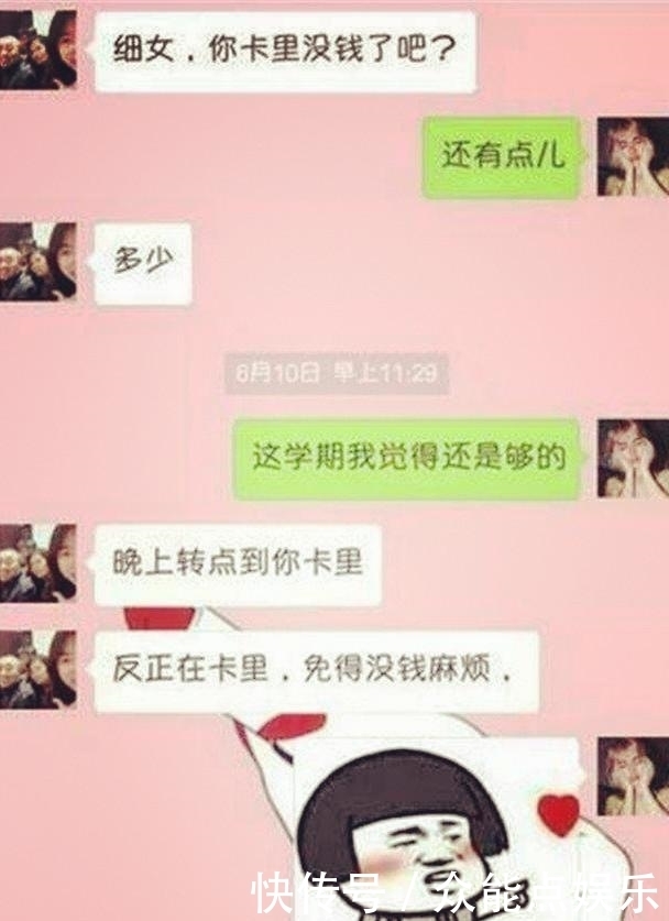 女儿|五种类型的女儿向老爸要钱, 看到最后一种老爸时, 真的是太羡慕了