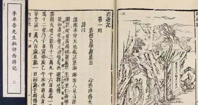 西游记到底有多少个不同的版本,为何有些字数62万有些才7万