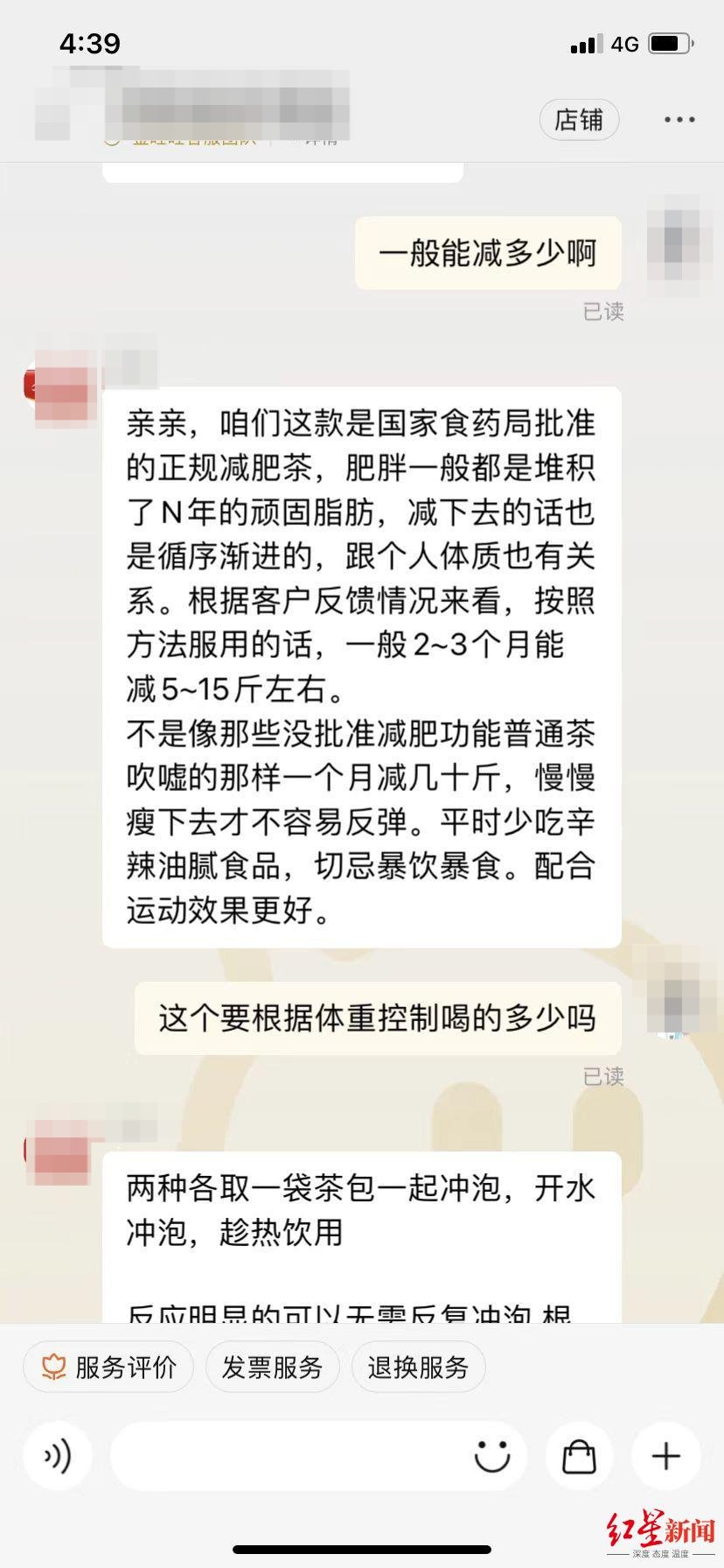 何家杰|成都阿姨喝半年肠清茶肠子变黑 医生:含缓泻剂,不可长期服用