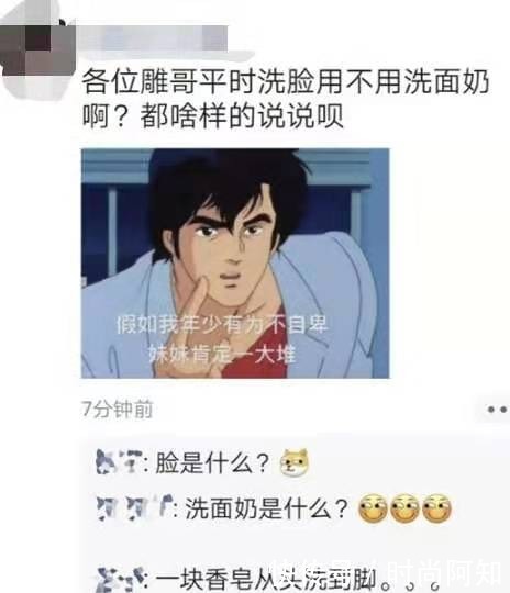 超市里男士洗面奶哪怕买一送一也不要买,全是大皂基,虽然便宜但毁脸