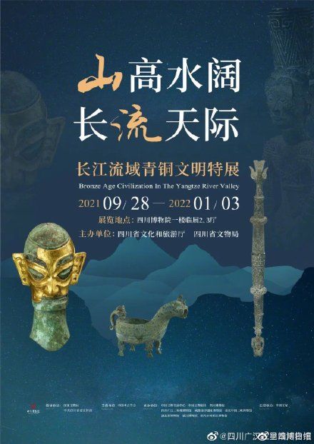 出土文物#没错又要上新了！三星堆最新出土文物将展出