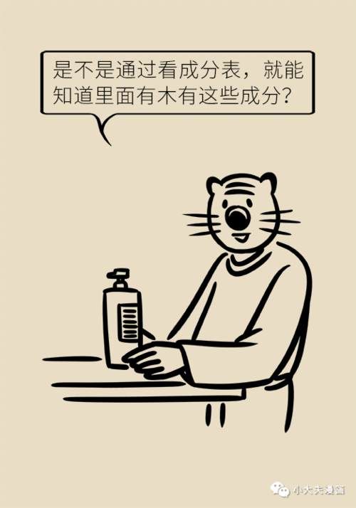 激素、重金属…化妆品里的非法添加物，如何快速鉴别？