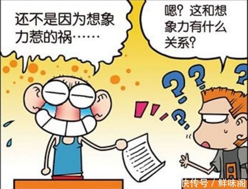 爆笑:呆头这星期都被罚站,就因为一篇作文,刘姥姥看了气死了