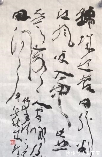 书法艺术@曾来德大半辈子乐在丑书中,却受到狂草大师吹捧:正本清源!