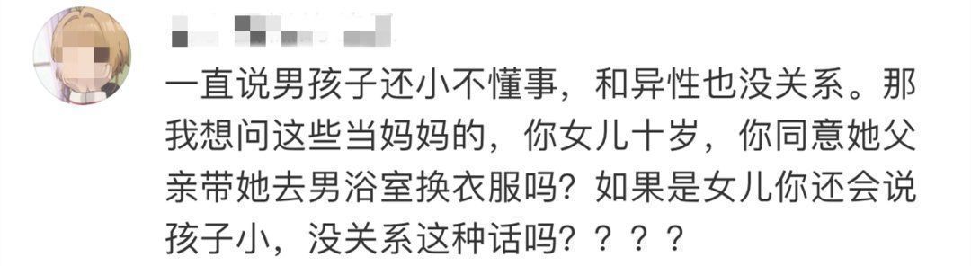 马库斯|太尴尬!游泳馆女性更衣室里惊现十几岁男孩!男孩妈妈:孩子又看不懂