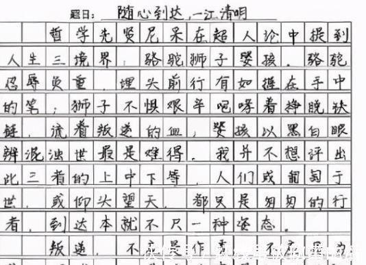 高中生$高中生独创“刺猬”字体,好像容嬷嬷附体,老师看完直呼“扎心”