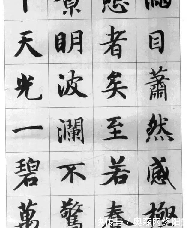 成就#中国书法艺术成就最高的,是启功还是王羲之