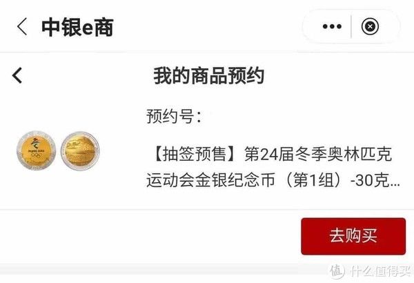 翻车|纪念币?4位数?翻车!