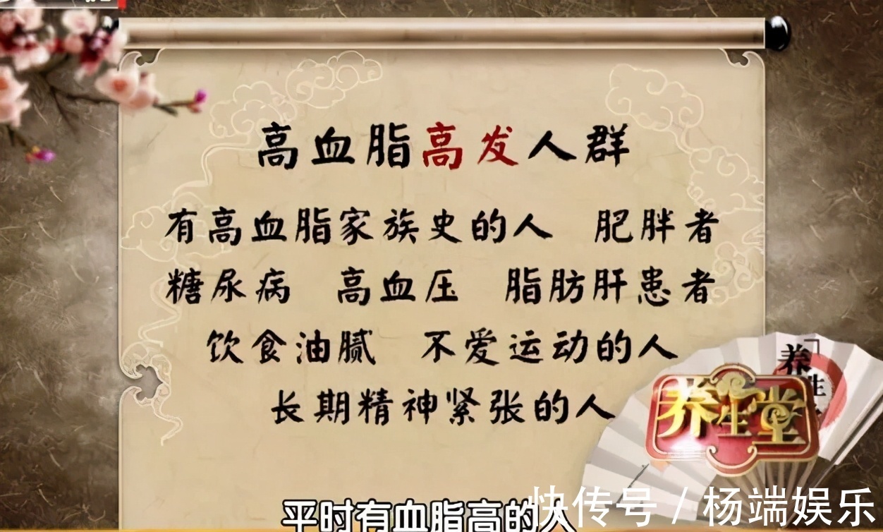养生|「养生干货—降低血脂」不要“冷落”了高血脂问题，腿疗来帮您