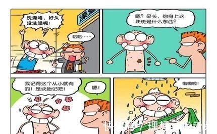 |搞笑漫画20天没有洗澡的呆头，身上长了一块“胎记”