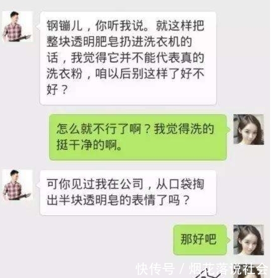 |幽默段子：洞房完之后，新娘子一回到家就把俩小舅子给揍了…