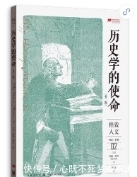历史学为什么重要?|好书·推荐 | 武装部队