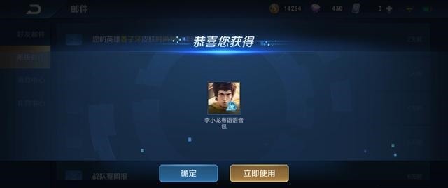 祈愿|王者荣耀福利周年祈愿送永久英雄皮肤语音包，你领取了吗