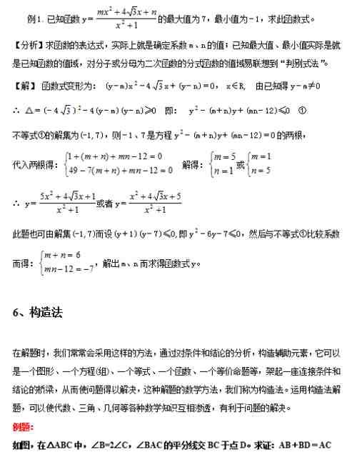 十大|掌握这初中数学的十大解题方法，想丢分都难！