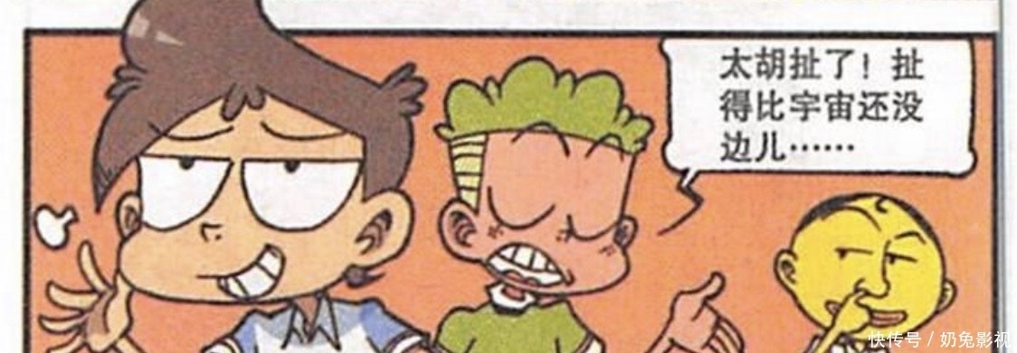 奋豆的身世之谜解开,父母都是外星人,准备回外星开始新的生活!