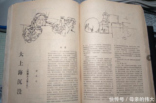  文学刊物为何要被淘汰？家里找出的几件古董，总算明白原因了