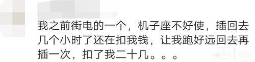 方式|用一次共享充电宝被扣90元？不同充电宝归还方式不同，这些“坑”注意啦！