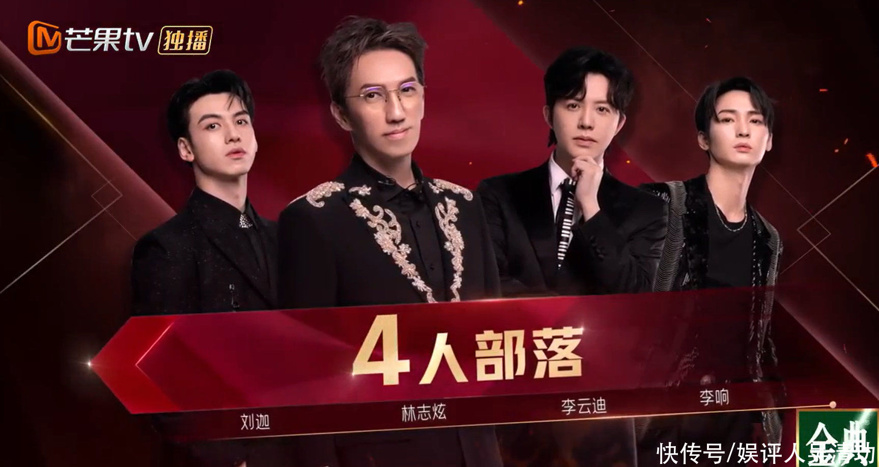 陈小春|《披荆斩棘的哥哥》去油成功，5个香港人抱团，林志炫是最强大脑