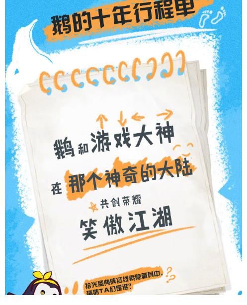 线索|拾光盛典发布嘉宾阵容线索，你能猜到嘉宾们是谁吗？评论区最热闹