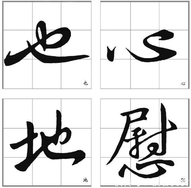 弯钩&王献之的书法就是好看,瞧瞧看,教得多精彩