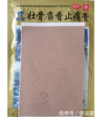 中成药|大众好评的几款膏药贴,竟卖到了白菜价,腰疼腰痛入手收藏