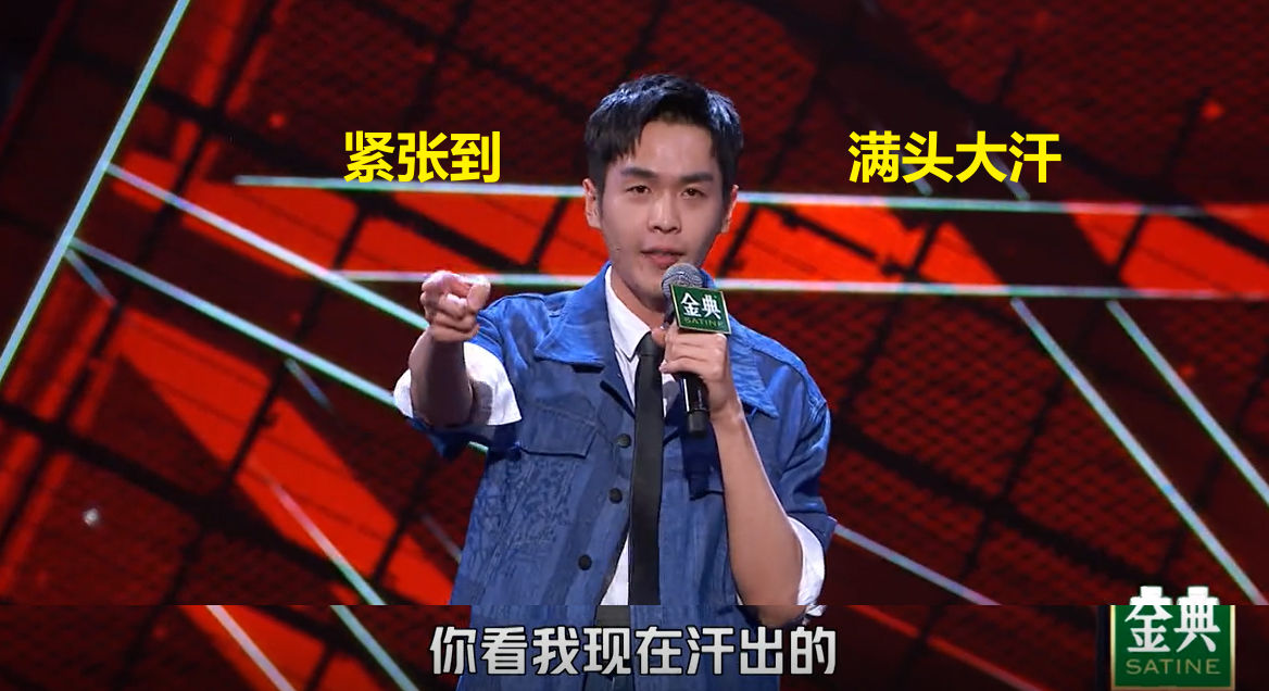 脫口秀大會|張若昀為上李誕節(jié)目有多拼？自嘲像哈士奇，段子講完已經(jīng)全身濕透