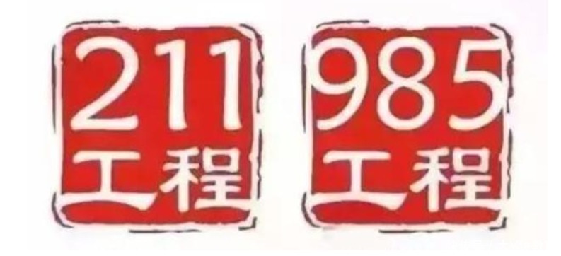 这所“有实力”的985高校，因校名过于简洁，常被认为野鸡大学