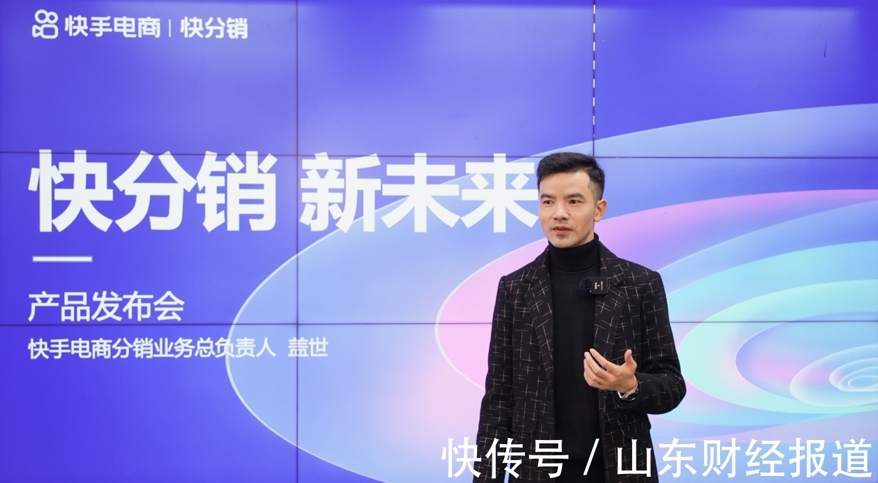 品牌|“好物联盟”升级为“快分销”,快手电商掀起“供给侧改革”