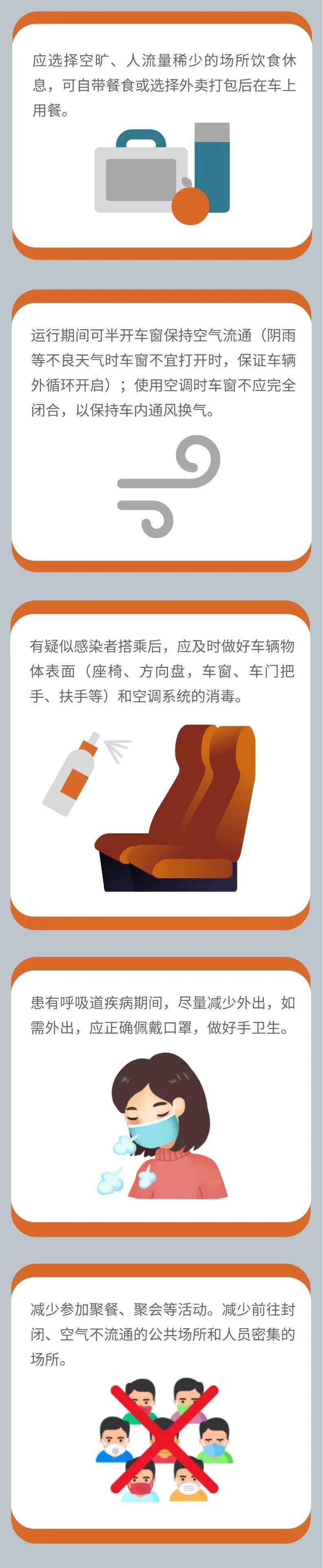 病例|浙江昨天新增确诊病例11例、无症状感染者1例｜司机朋友如何做好个人防护