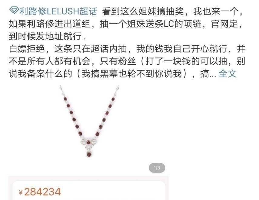 利路修：以爱之名恨你