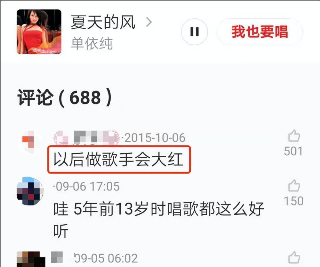 单依纯|单依纯夺冠,曾与李健合唱开口韩红都惊了,12岁预言做歌手会大红