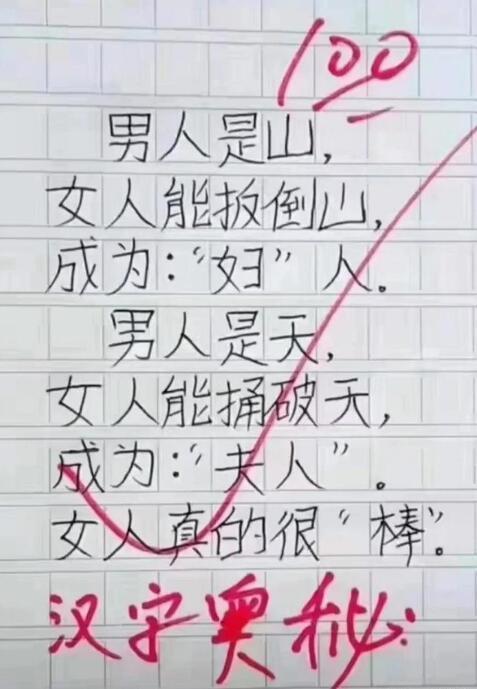 诗歌$小学生满分作文《实在想你》走红，老师看完语塞：能教你三生有幸