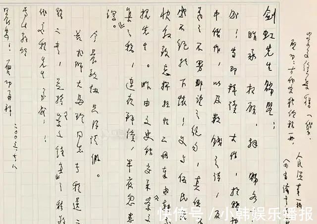 钢笔|没曾想启功的钢笔字写得如此精致,其书信曝光,字迹颠覆你的审美