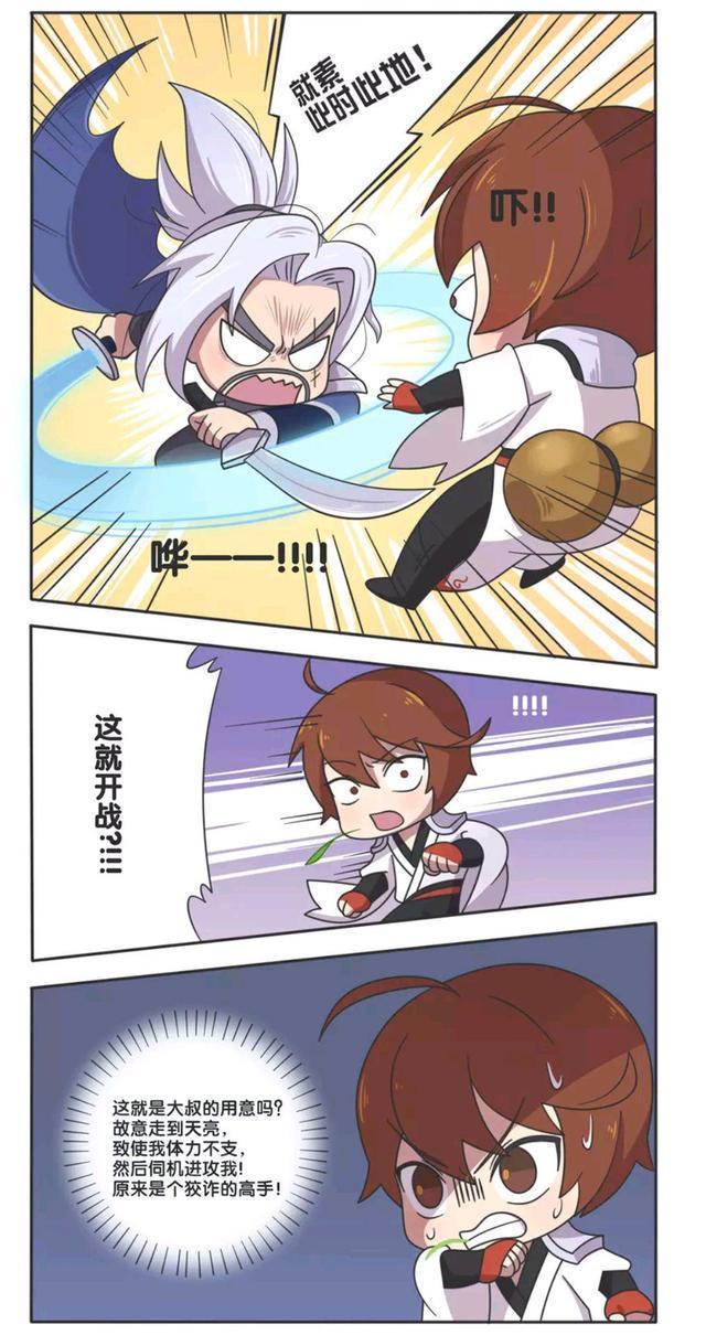 宫本|王者荣耀漫画:宫本武藏突然对李白发起进攻;谁才是天下第一剑?