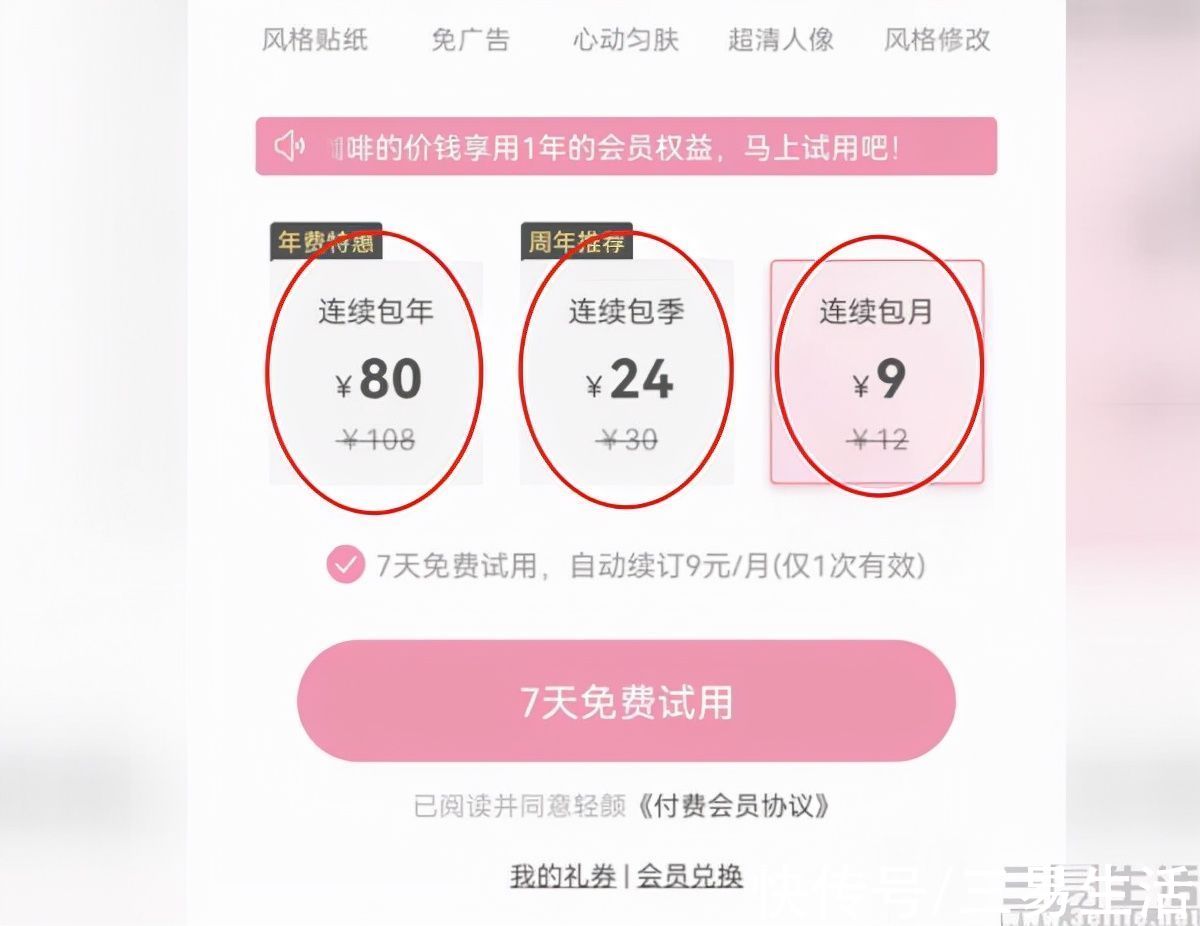 付费|花式坑人的“自动续费”，是商家戒不掉的“瘾”
