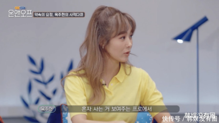 公开diss《我独》?玉珠铉出演《ON&OFF》,不当发言引争议