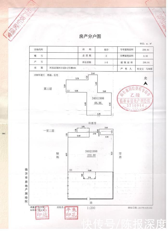 专场|临沂中院专场：投资精选好房低价热拍中