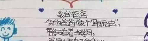 作业|儿子的“坑爹”作业,老师看后直接打了100分,宝妈却气得想打人